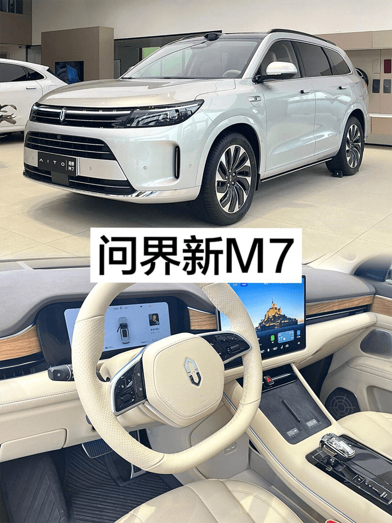問界 M5 和蔚來 ES8 參數(shù)性能對比
