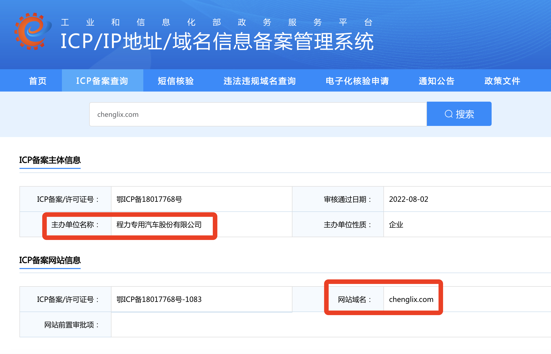程力專用汽車股份有限公司官方網(wǎng)站 www.niujiaodawei.com